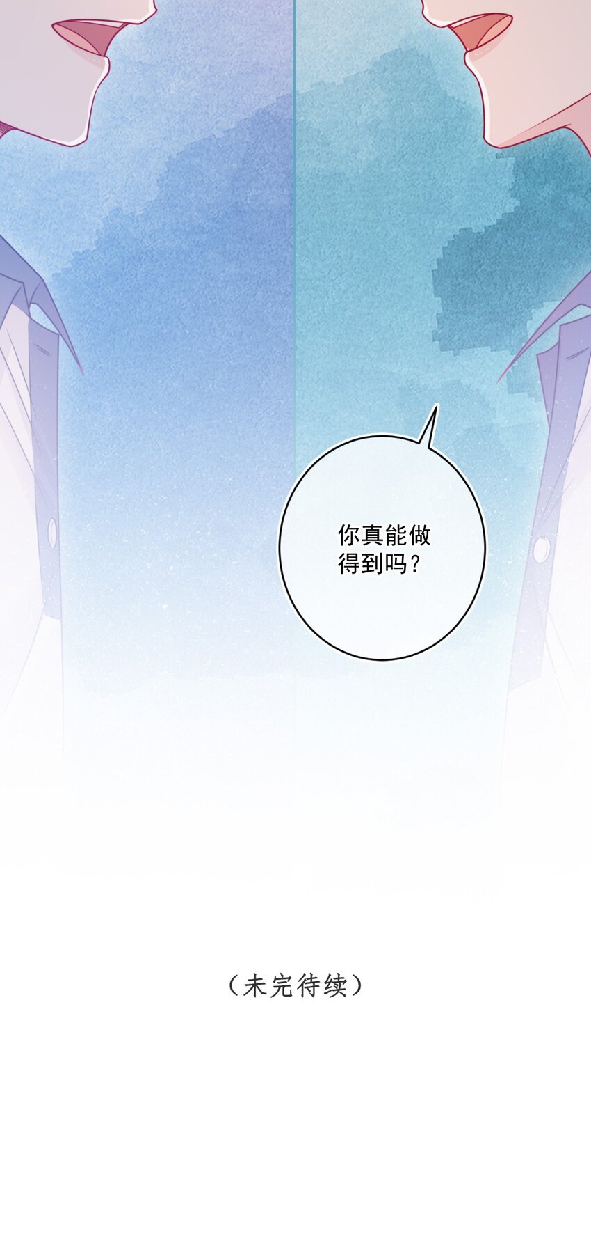 《看见时间的少女》第34话 知心人 第46页