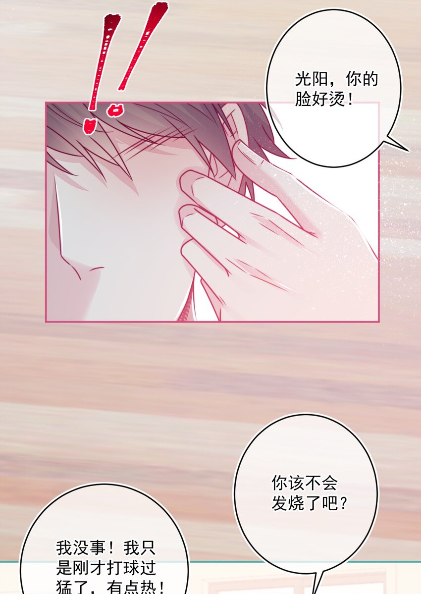 《看见时间的少女》第34话 知心人 第5页