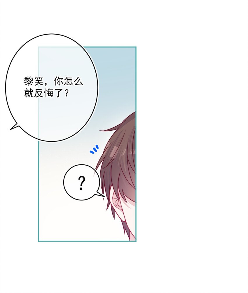 《看见时间的少女》第34话 知心人 第8页