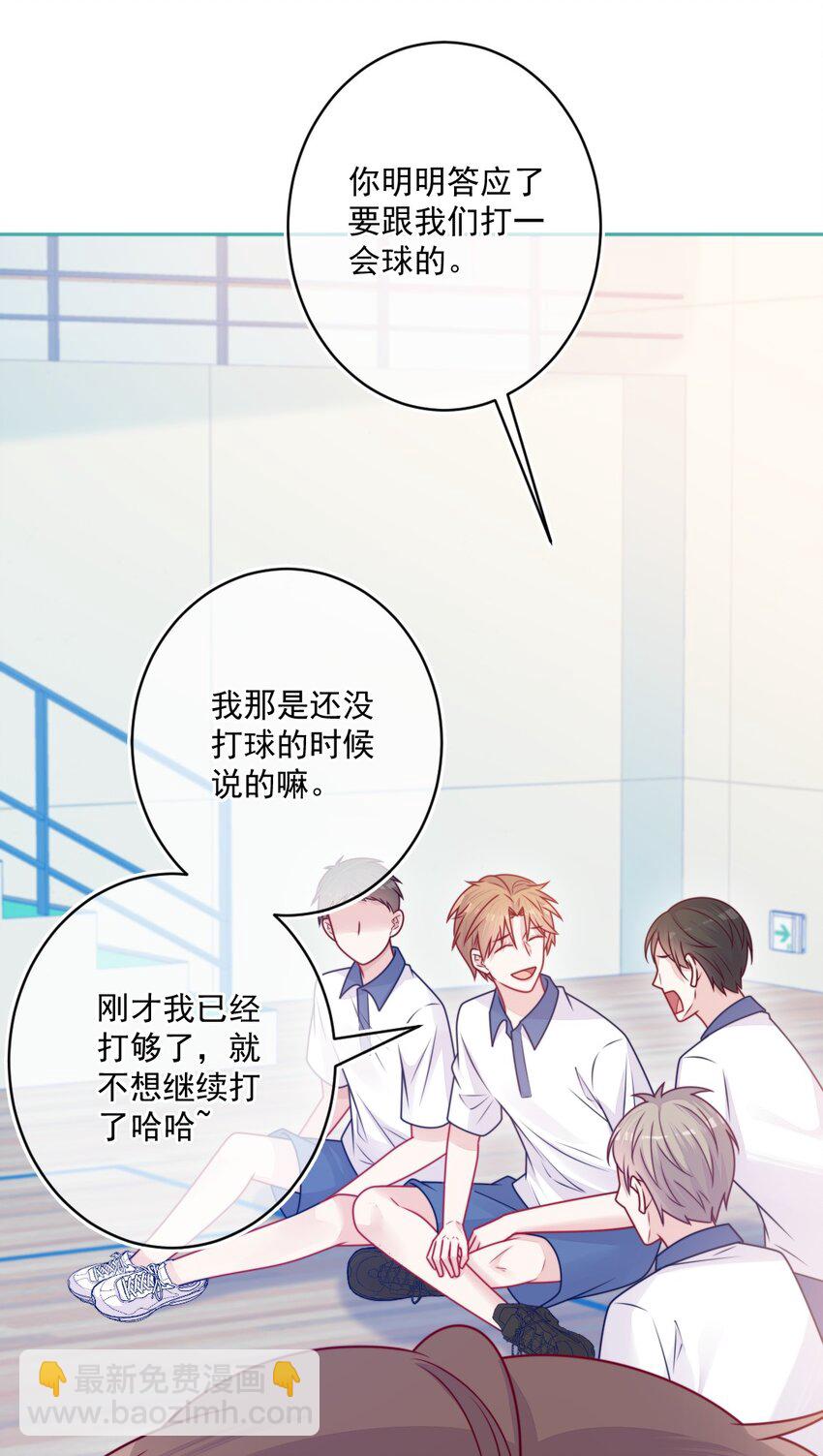 《看见时间的少女》第34话 知心人 第9页