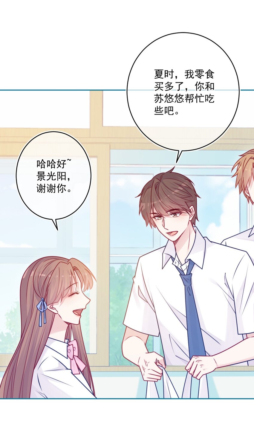 《看见时间的少女》第39话 第一个 第12页