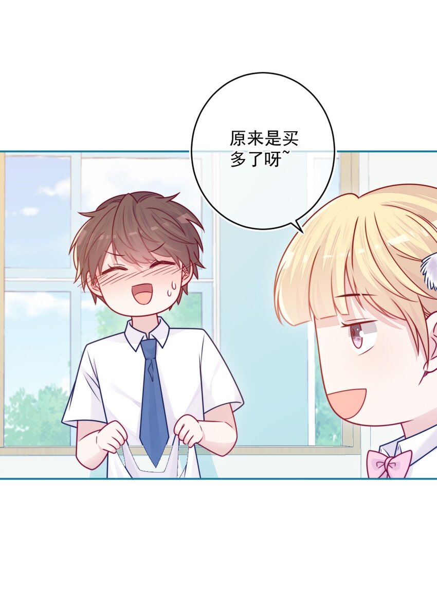 《看见时间的少女》第39话 第一个 第13页