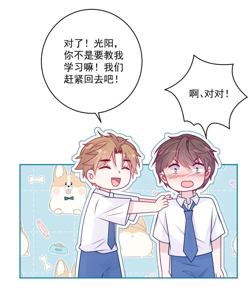 《看见时间的少女》第39话 第一个 第15页
