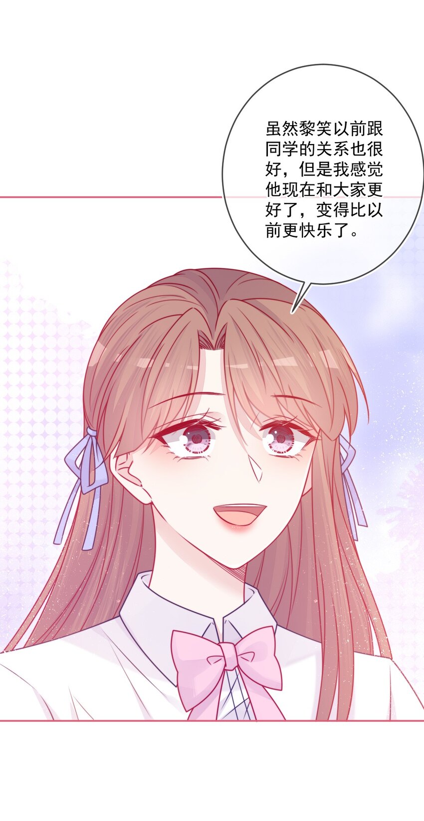 《看见时间的少女》第39话 第一个 第20页