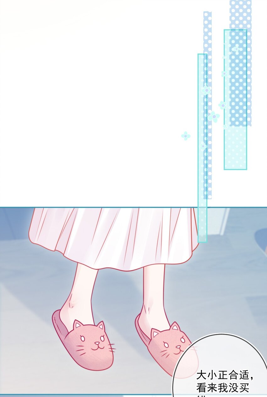 《看见时间的少女》第39话 第一个 第24页