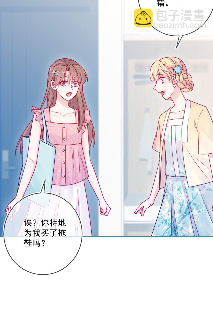《看见时间的少女》第39话 第一个 第25页