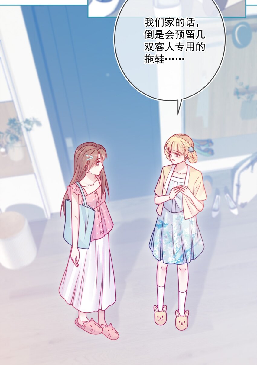 《看见时间的少女》第39话 第一个 第27页