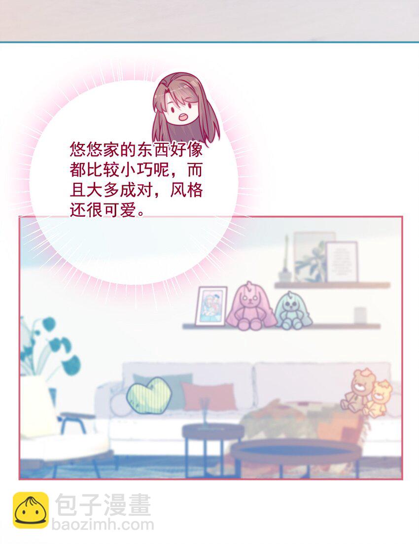 《看见时间的少女》第39话 第一个 第28页