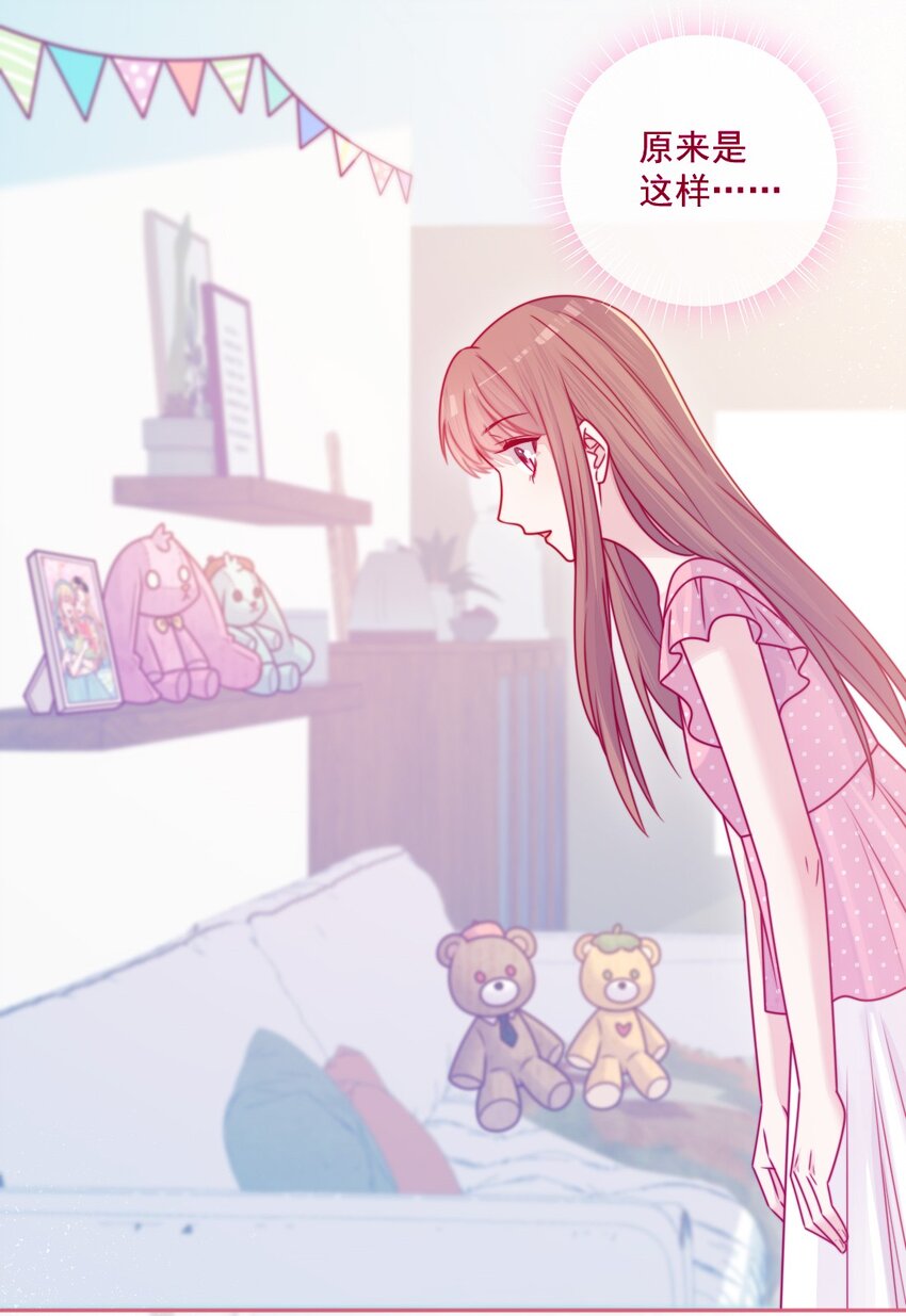 《看见时间的少女》第39话 第一个 第30页