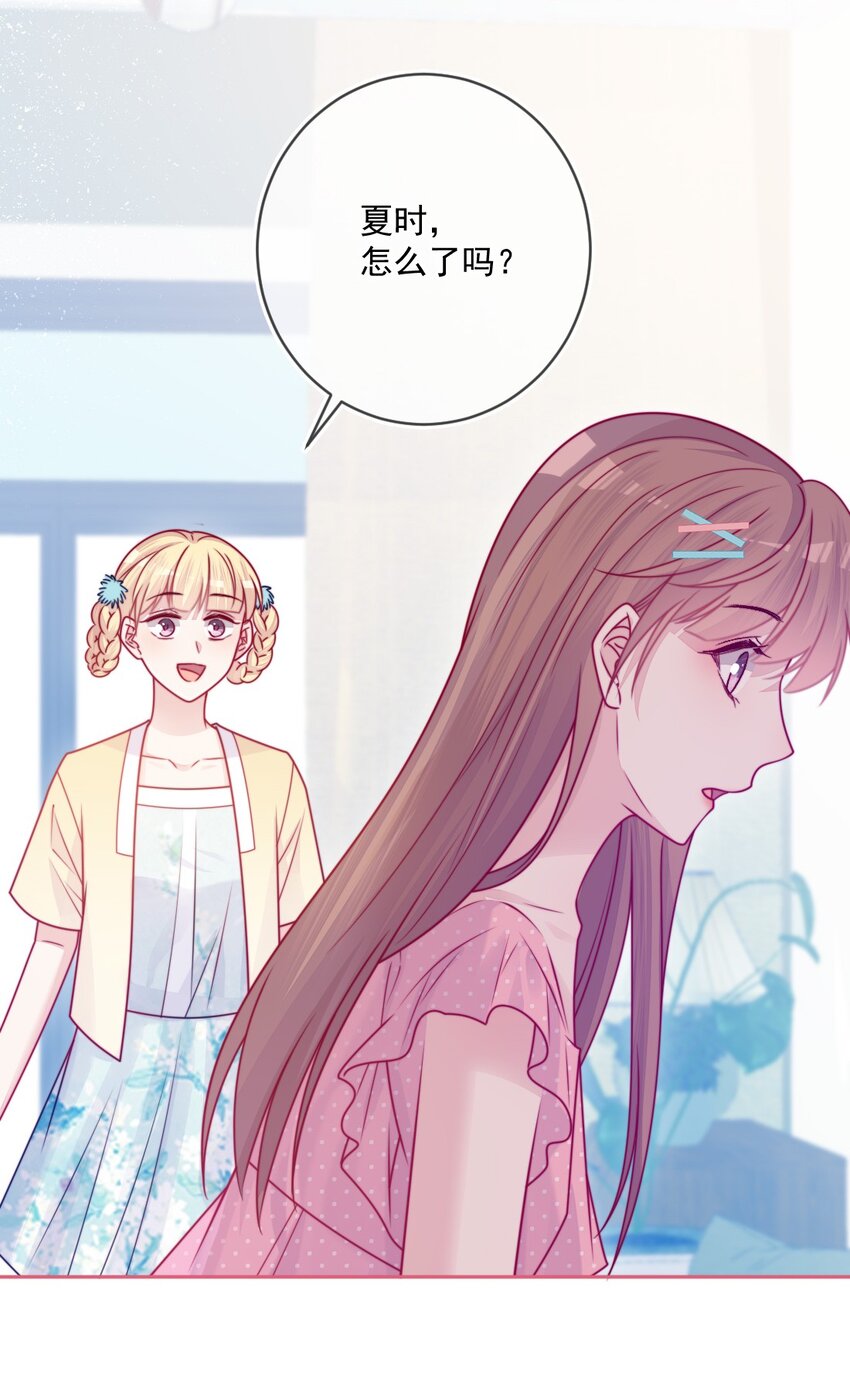 《看见时间的少女》第39话 第一个 第31页