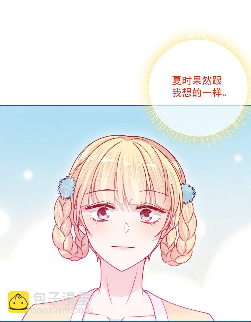 《看见时间的少女》第39话 第一个 第33页