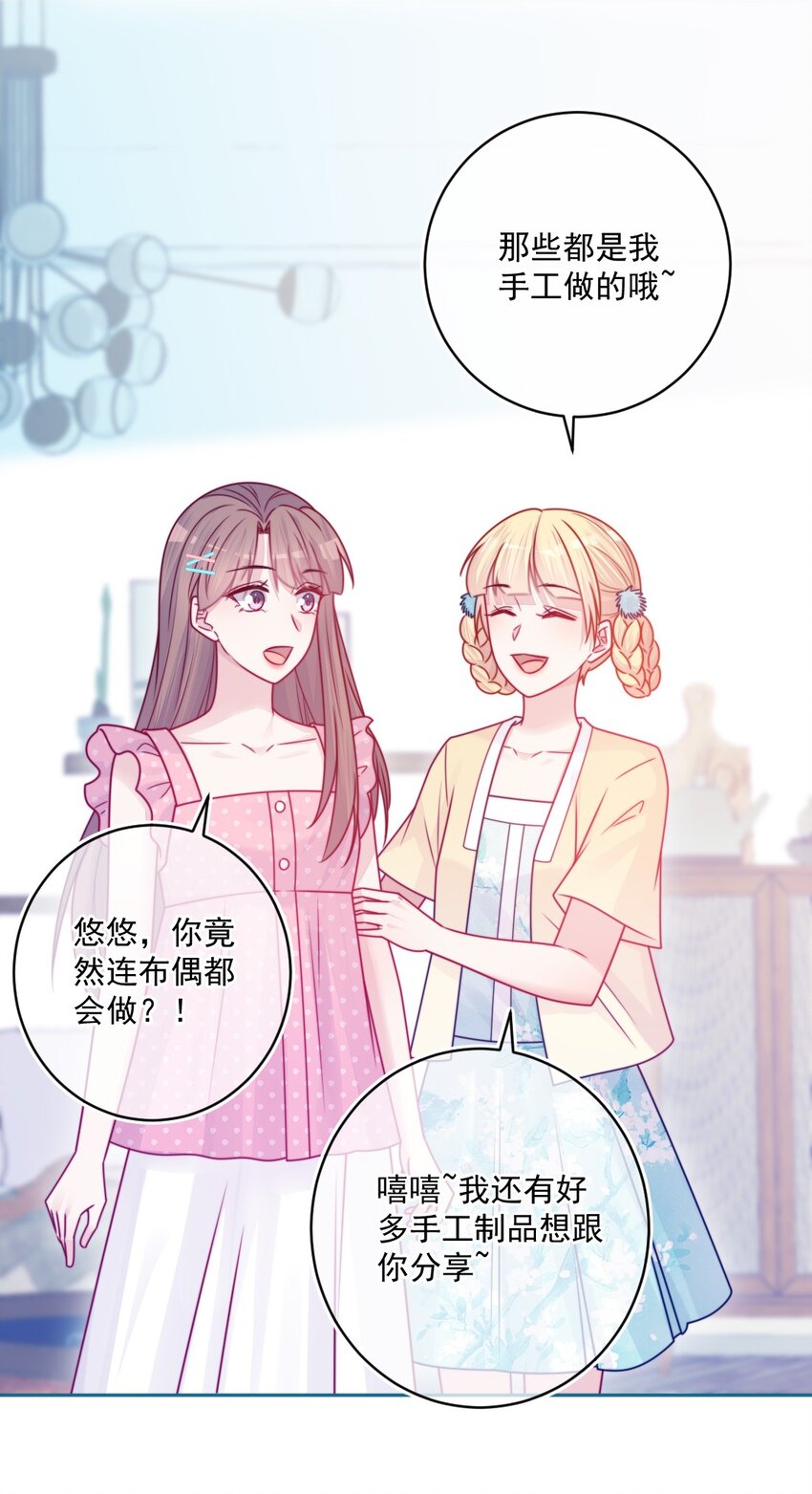 《看见时间的少女》第39话 第一个 第34页