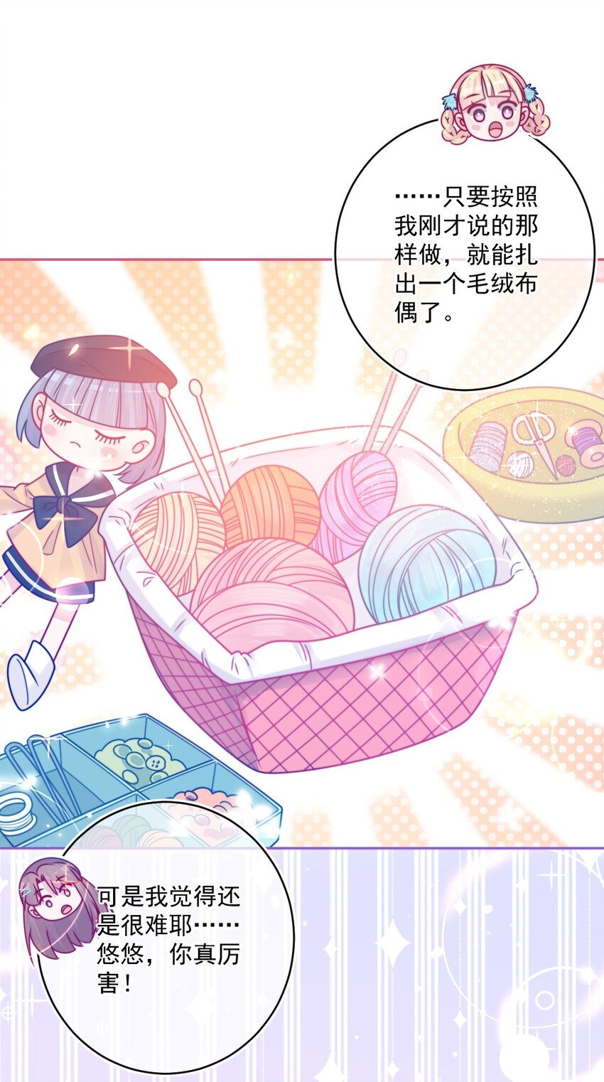 《看见时间的少女》第39话 第一个 第35页