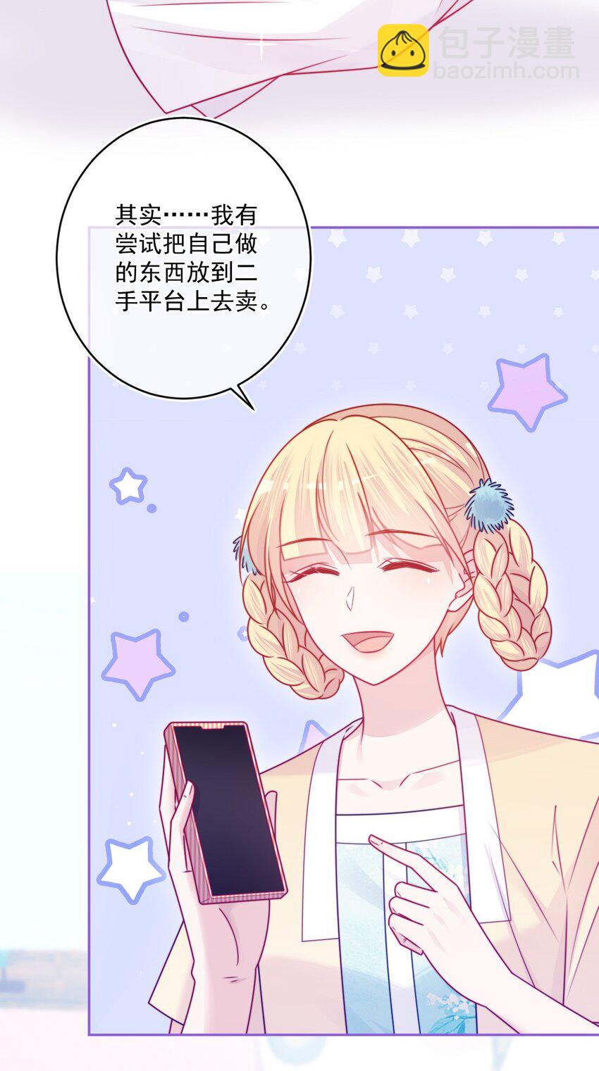 《看见时间的少女》第39话 第一个 第37页