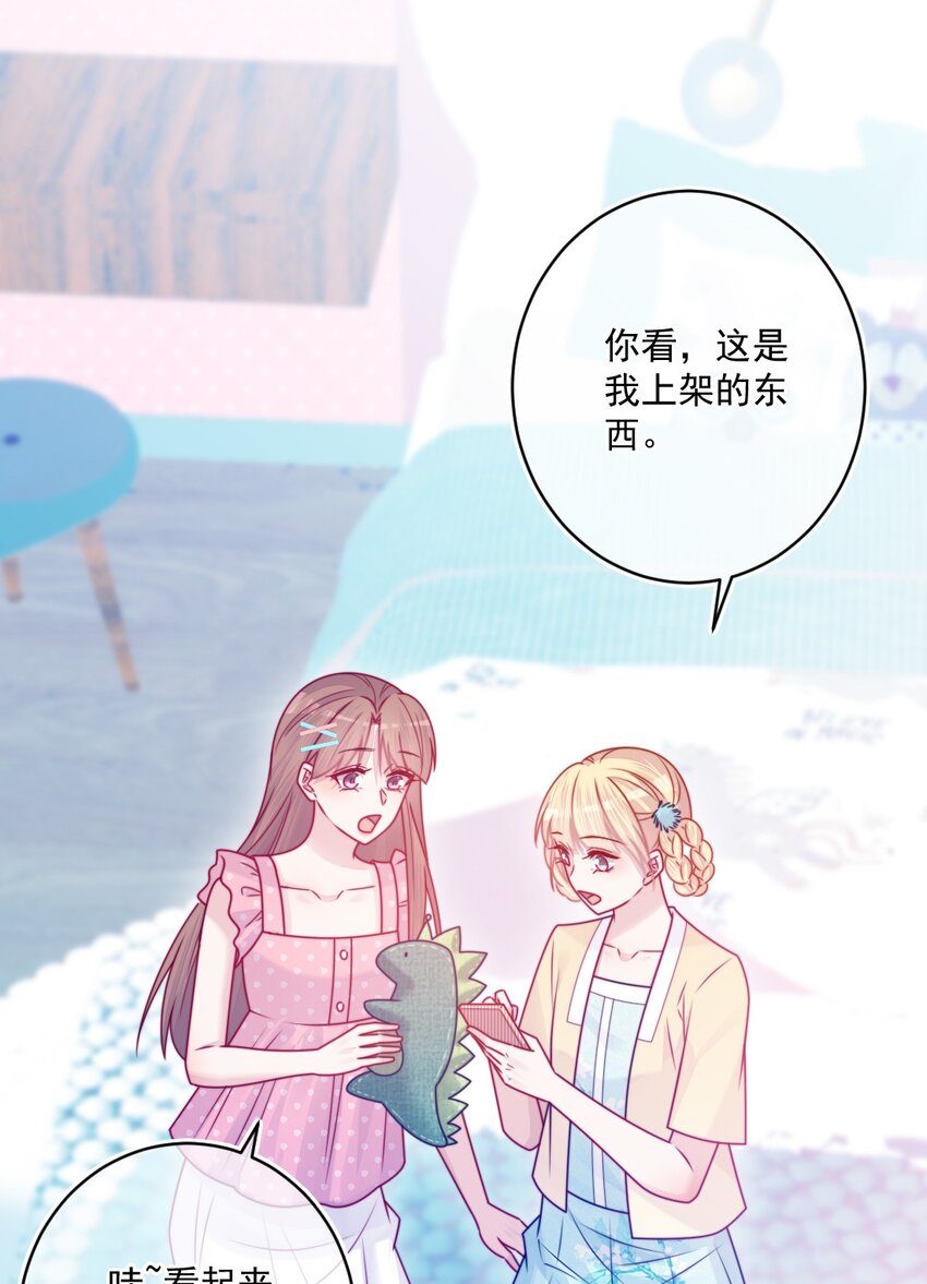 《看见时间的少女》第39话 第一个 第38页