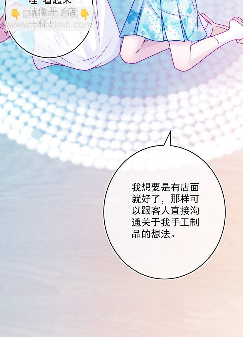 《看见时间的少女》第39话 第一个 第39页