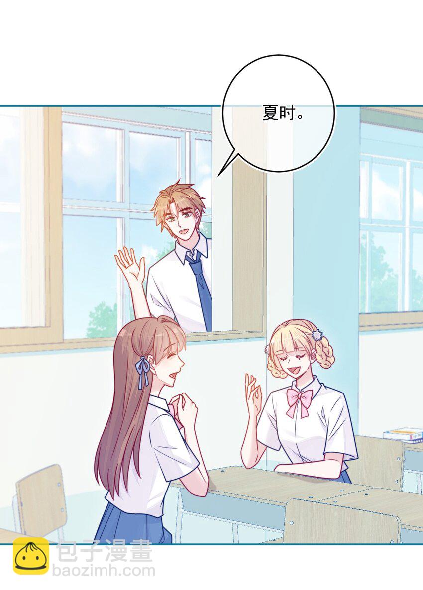 《看见时间的少女》第39话 第一个 第3页