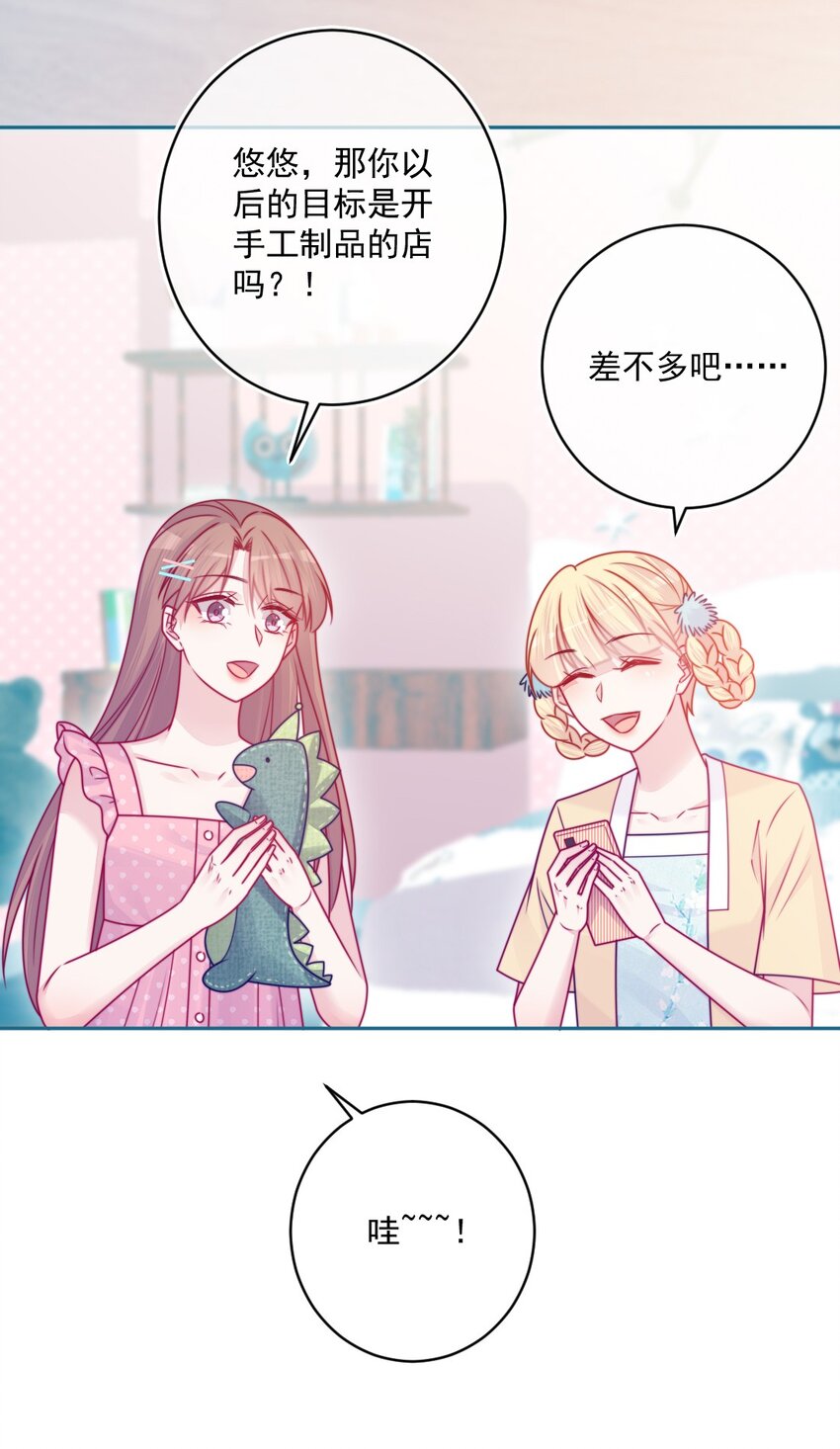 《看见时间的少女》第39话 第一个 第40页