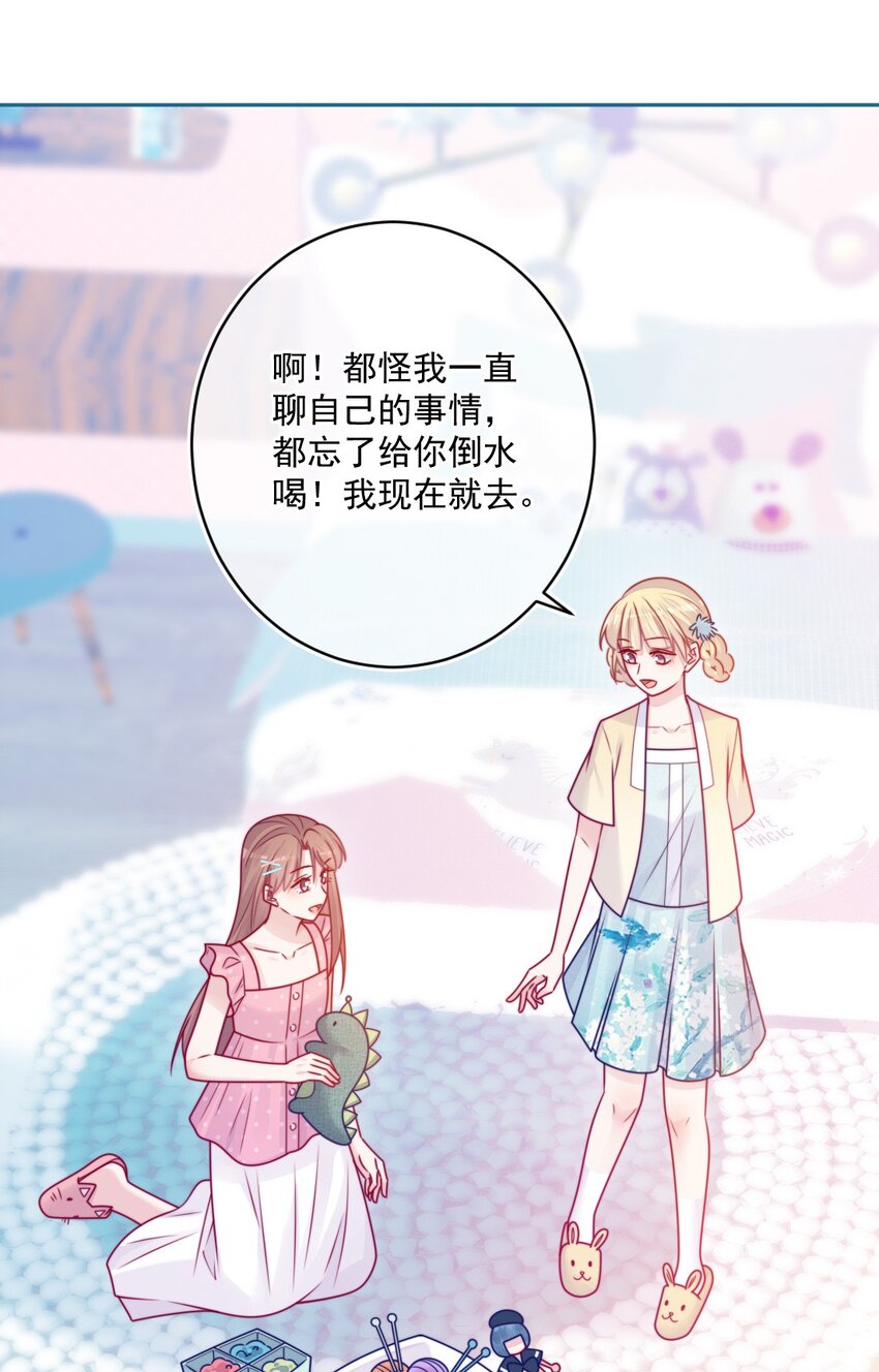 《看见时间的少女》第39话 第一个 第41页