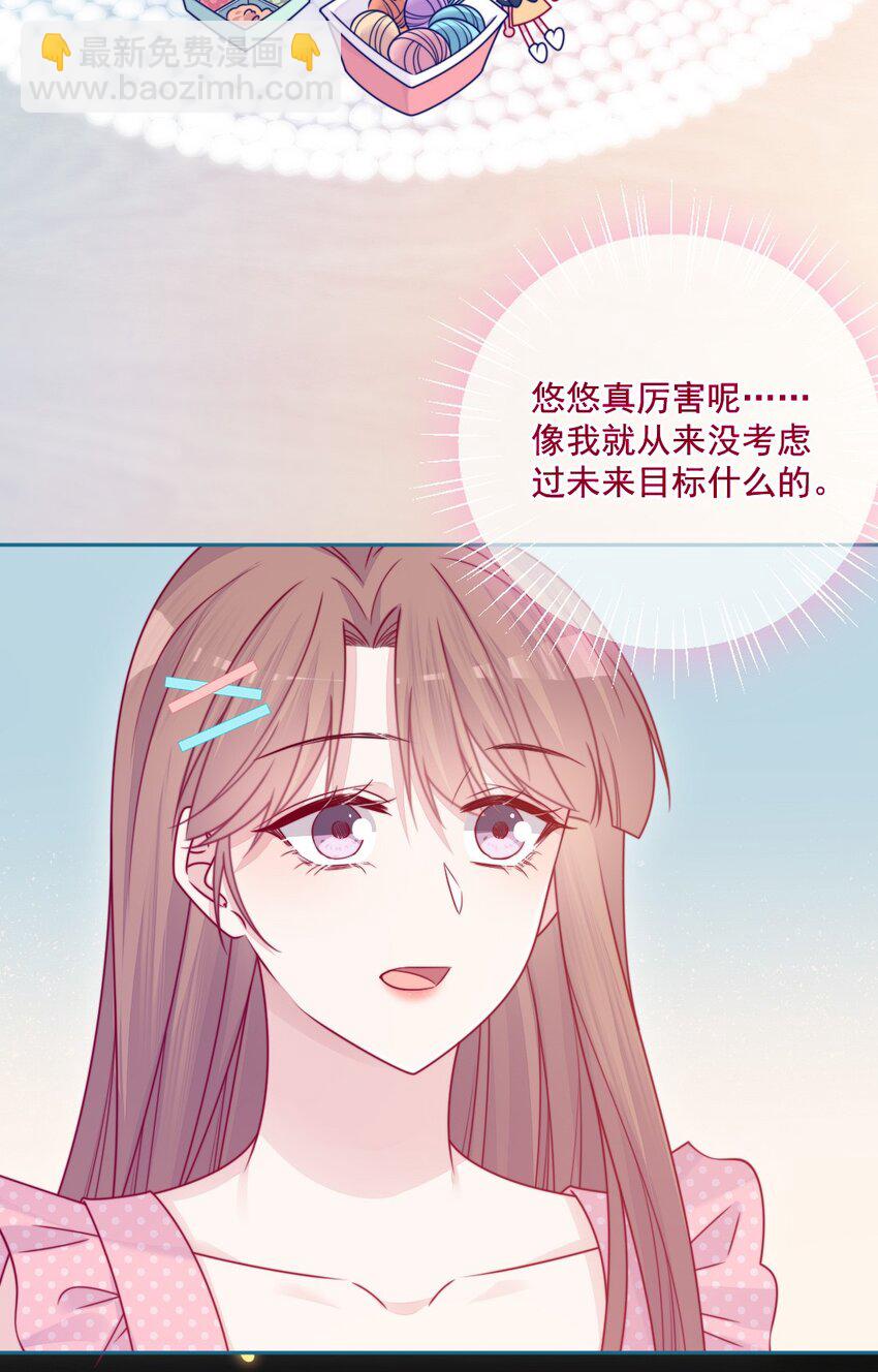 《看见时间的少女》第39话 第一个 第42页