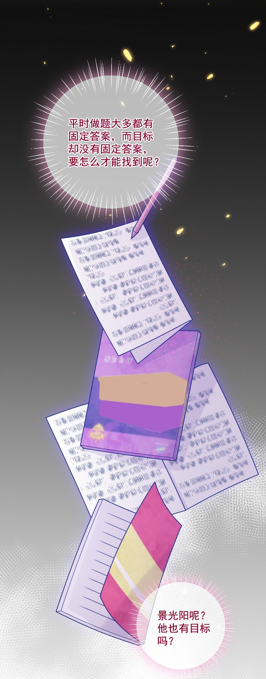《看见时间的少女》第39话 第一个 第43页