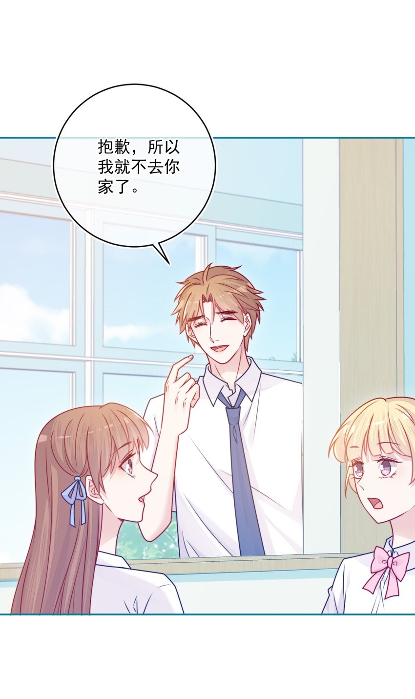《看见时间的少女》第39话 第一个 第5页