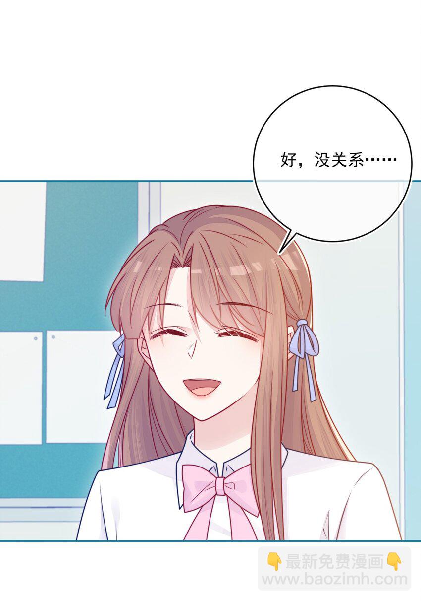 《看见时间的少女》第39话 第一个 第6页