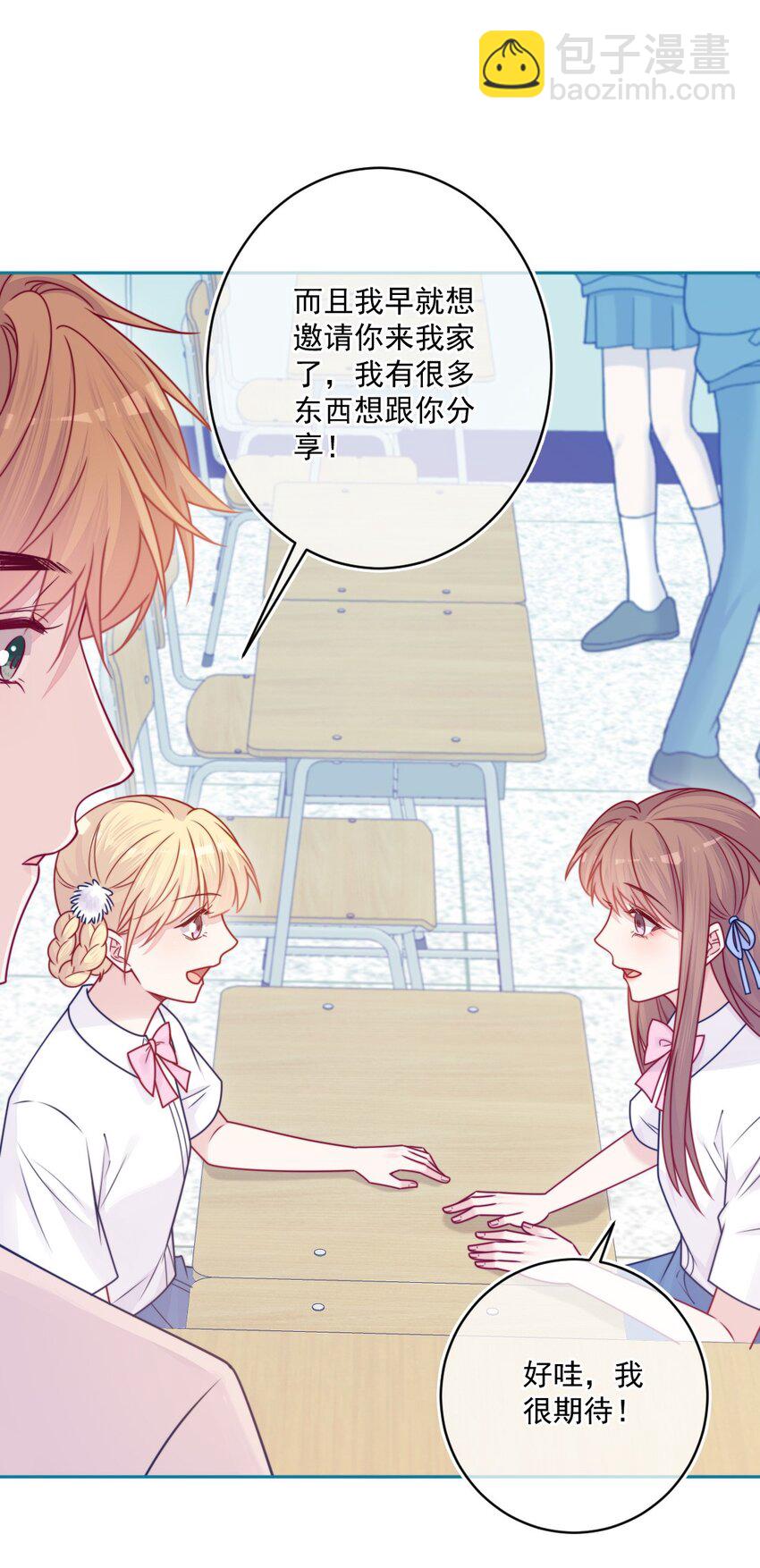 《看见时间的少女》第39话 第一个 第8页