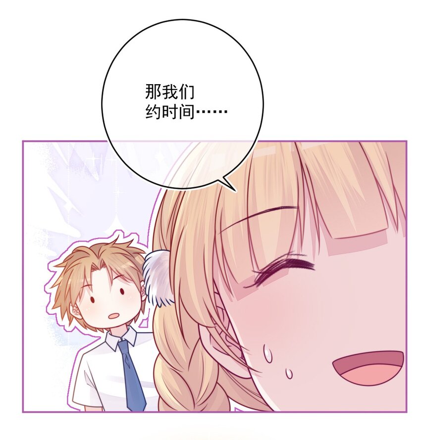 《看见时间的少女》第39话 第一个 第9页