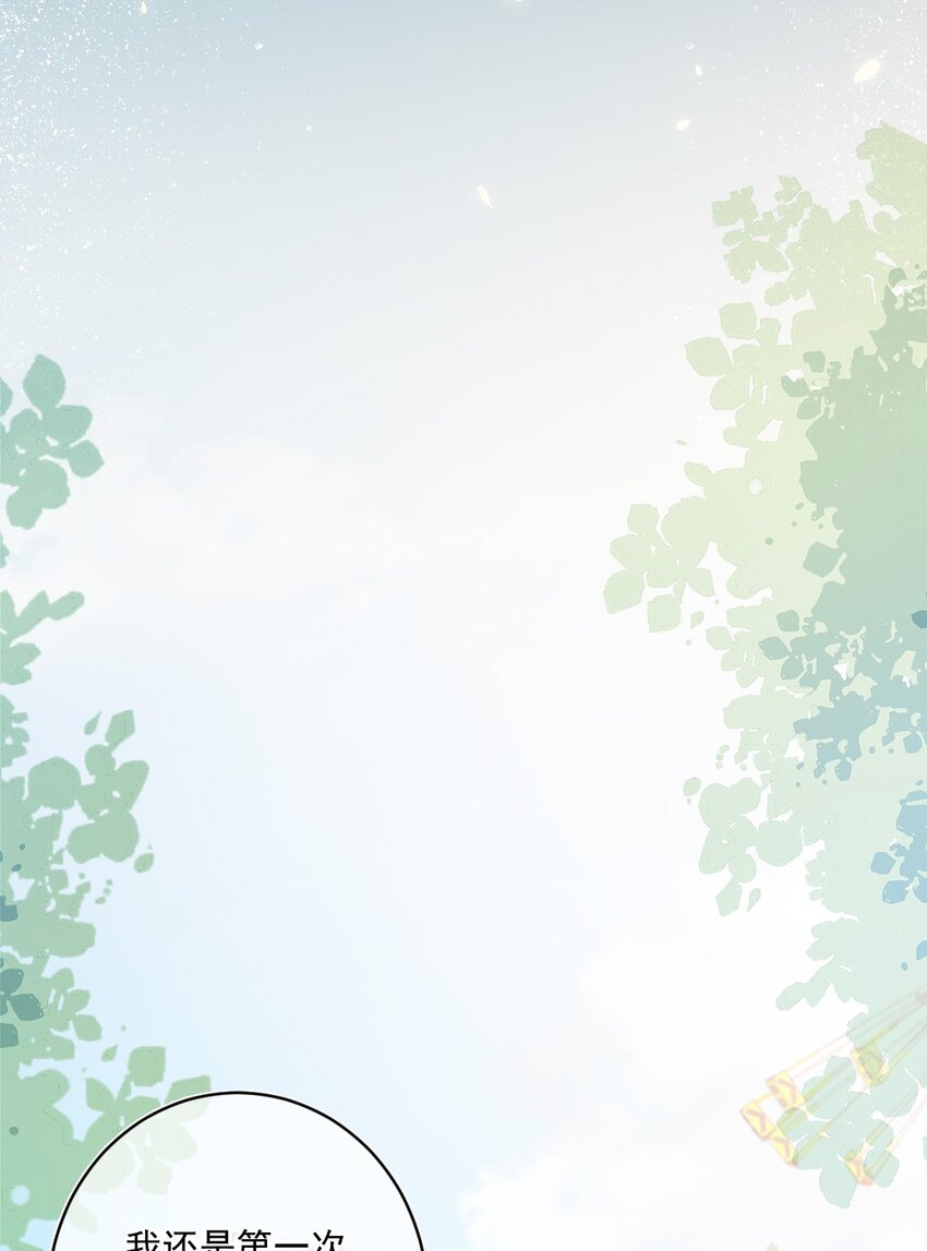 《看见时间的少女》第37话 道歉了 第10页