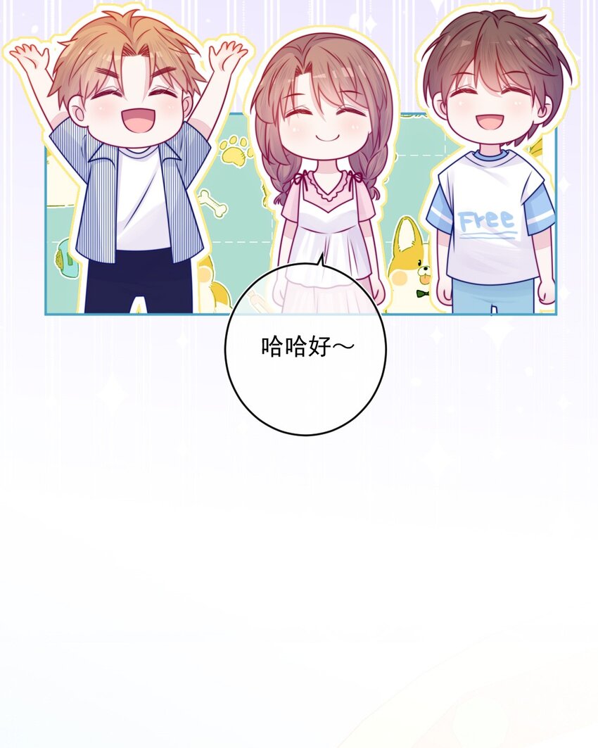 《看见时间的少女》第37话 道歉了 第12页