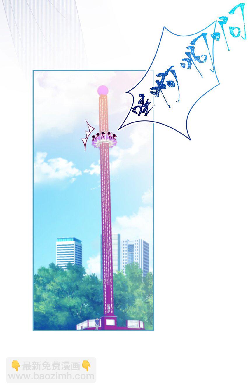 《看见时间的少女》第37话 道歉了 第16页