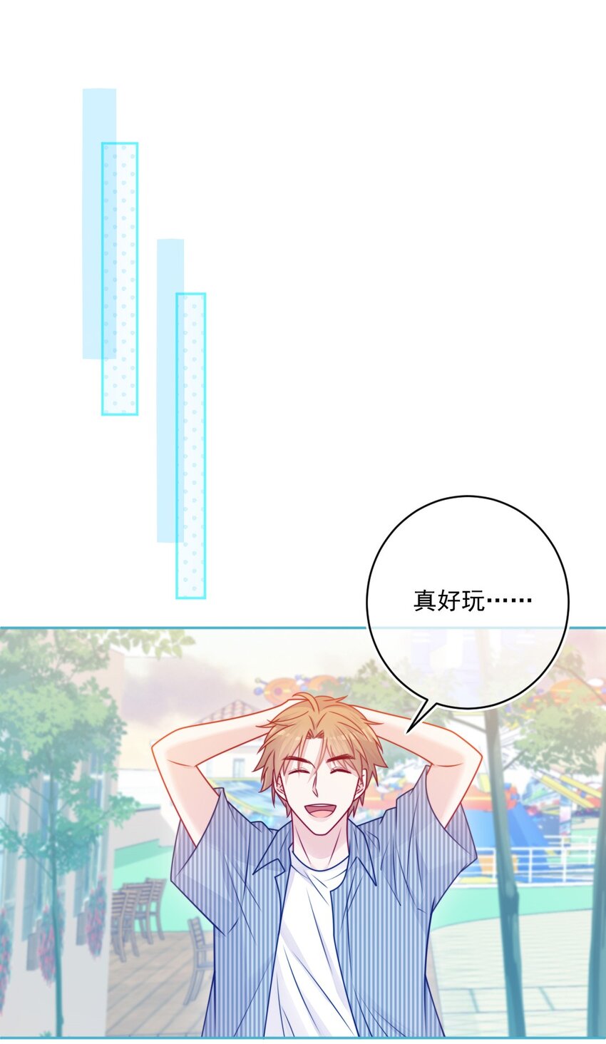 《看见时间的少女》第37话 道歉了 第18页