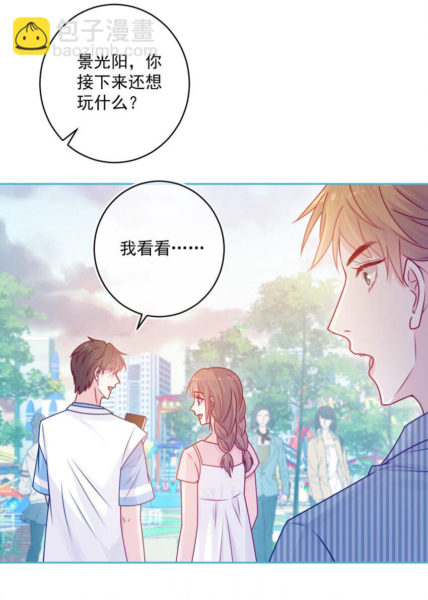 《看见时间的少女》第37话 道歉了 第19页