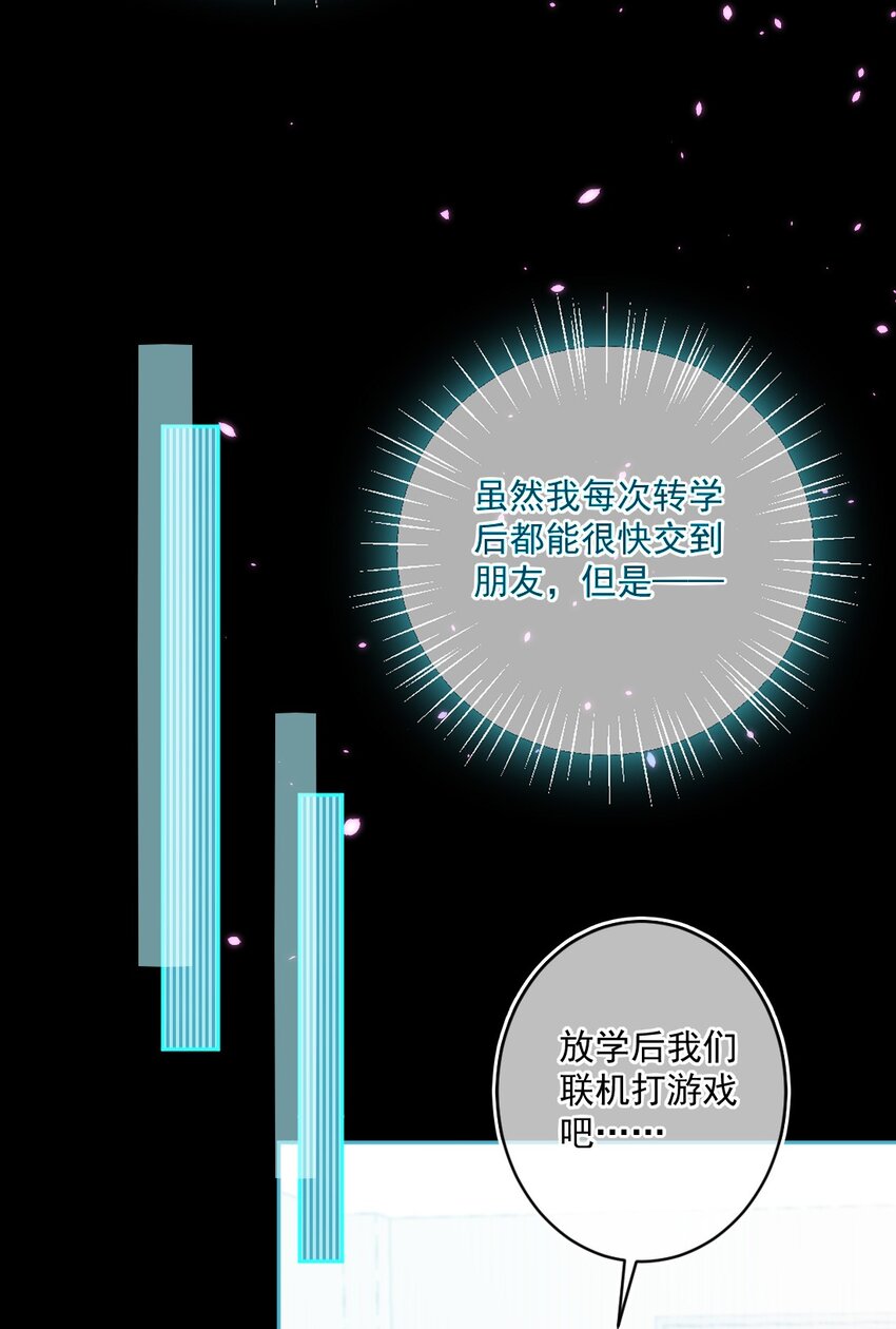 《看见时间的少女》第37话 道歉了 第21页