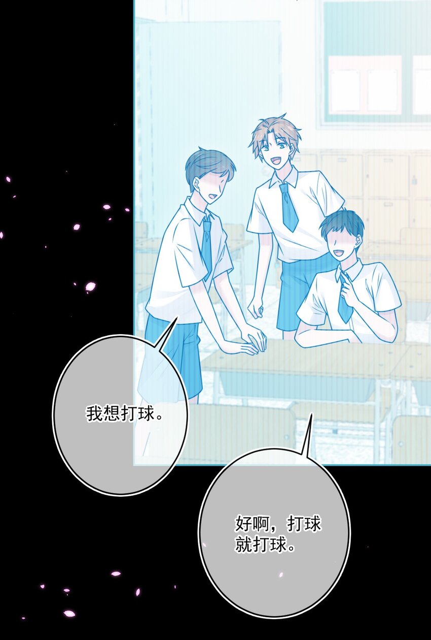 《看见时间的少女》第37话 道歉了 第22页