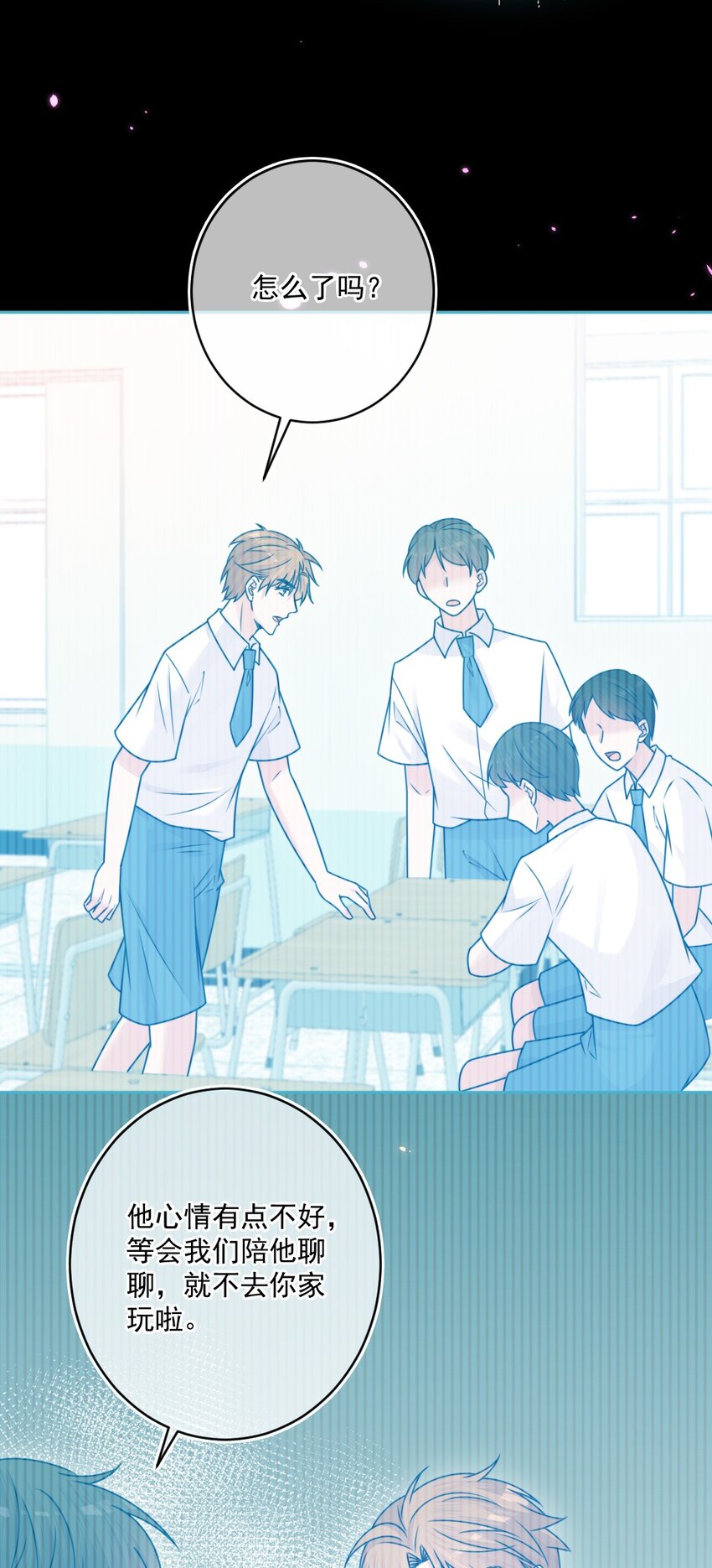 《看见时间的少女》第37话 道歉了 第24页