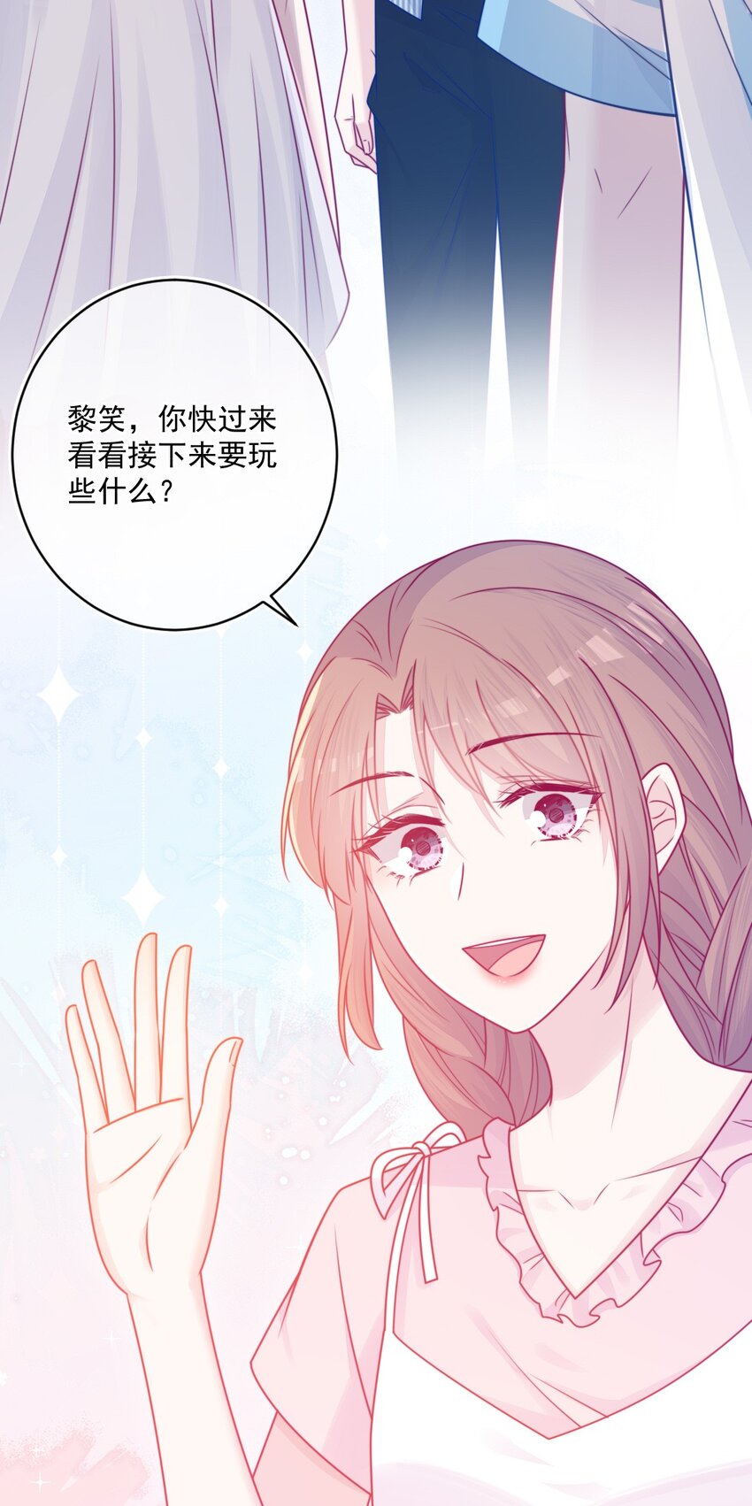 《看见时间的少女》第37话 道歉了 第30页