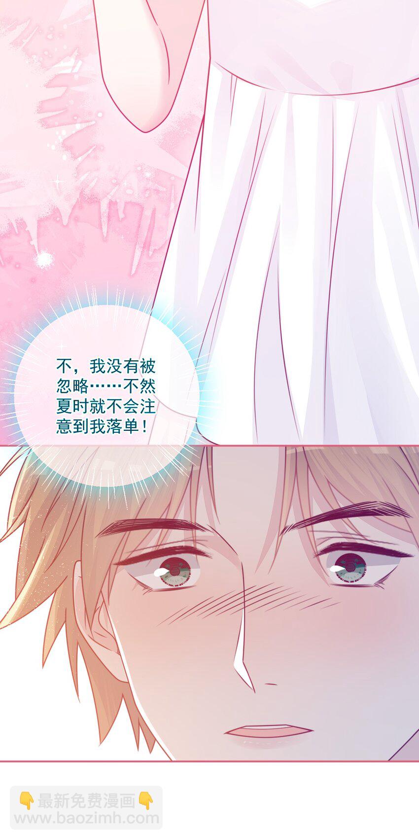 《看见时间的少女》第37话 道歉了 第31页