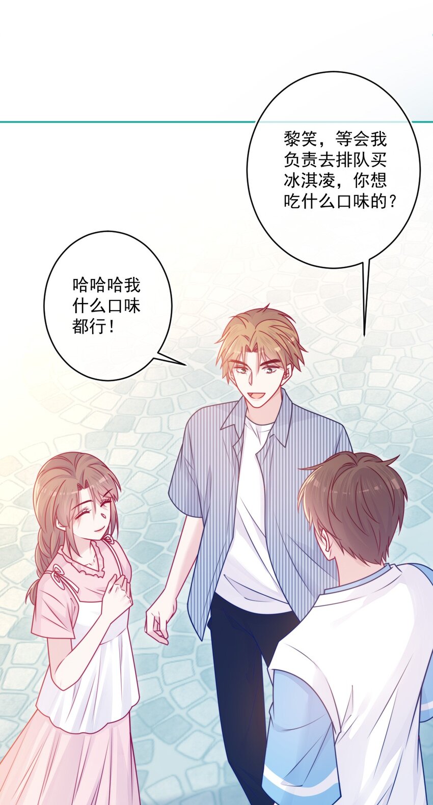 《看见时间的少女》第37话 道歉了 第32页