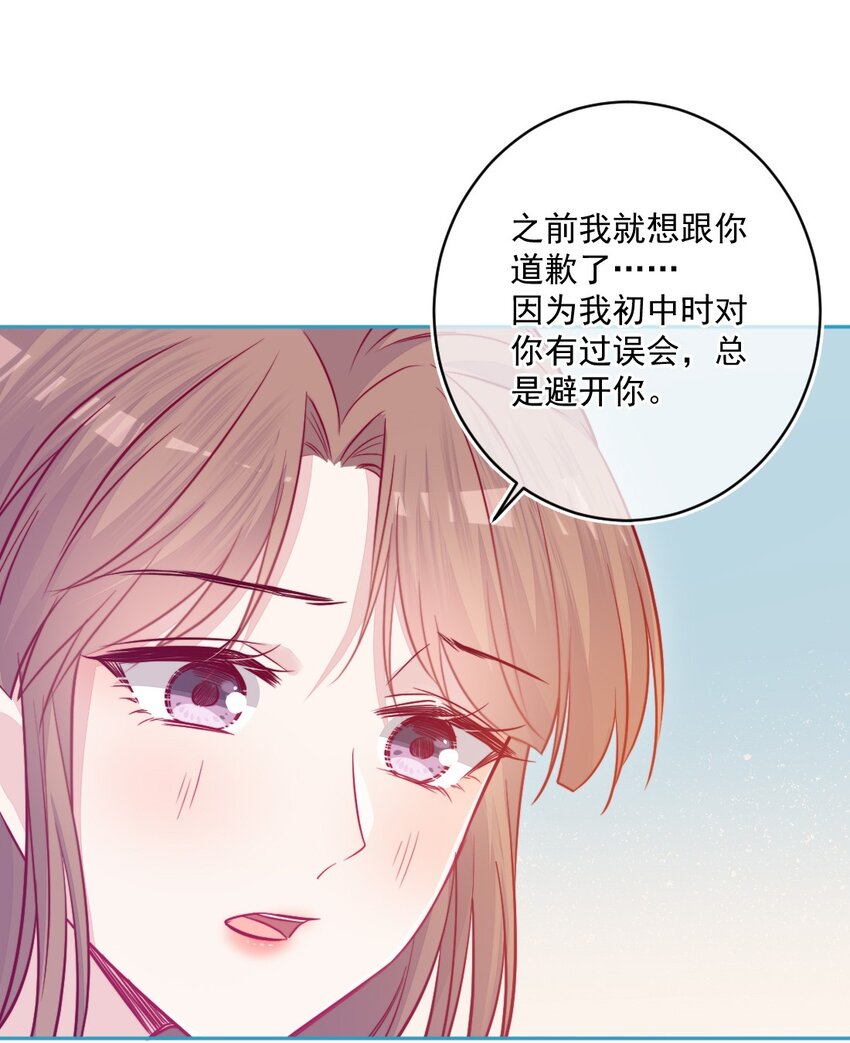 《看见时间的少女》第37话 道歉了 第37页