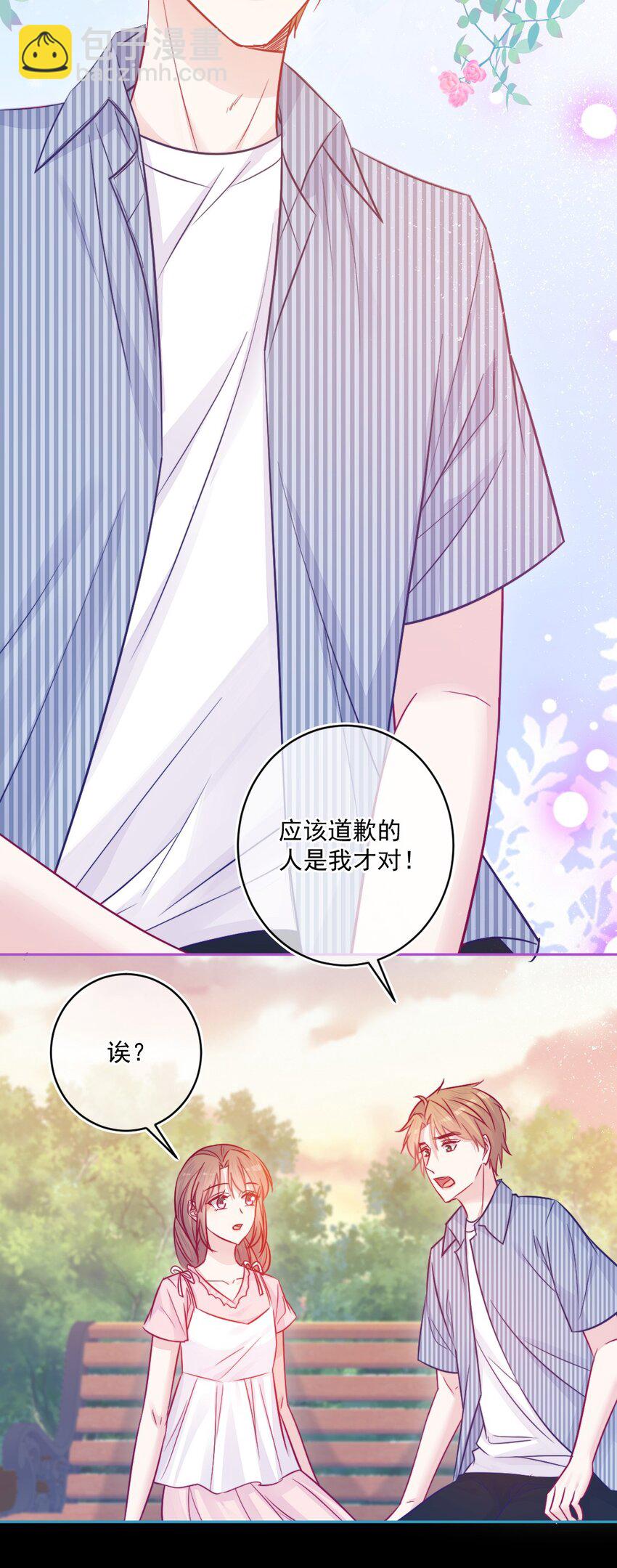 《看见时间的少女》第37话 道歉了 第39页