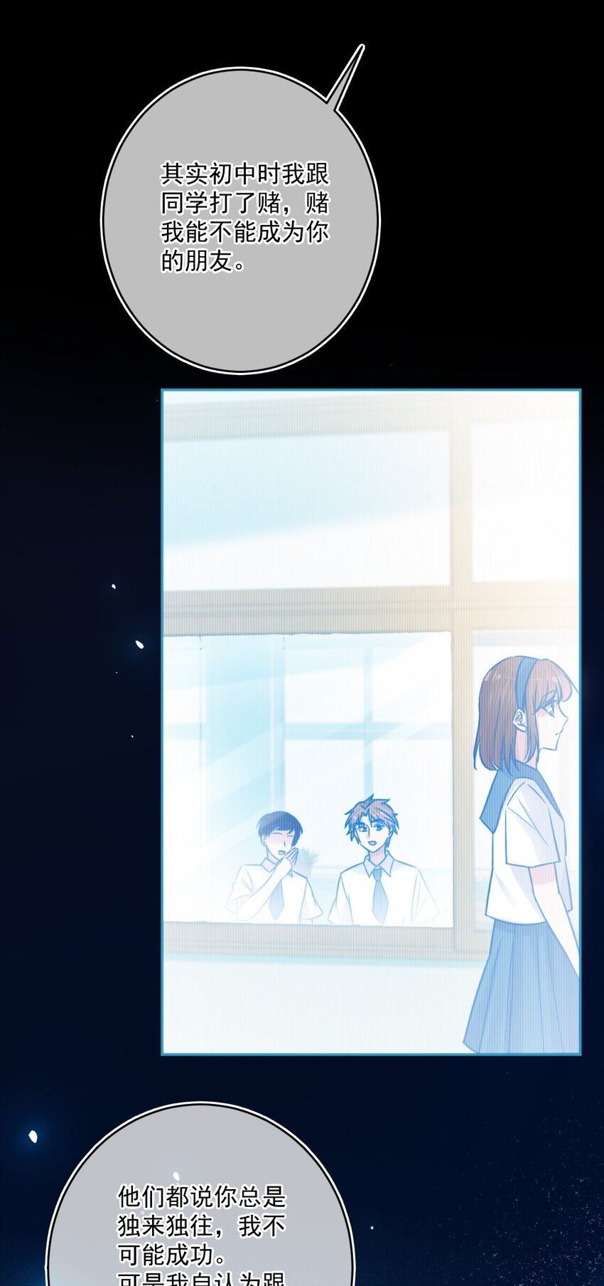 《看见时间的少女》第37话 道歉了 第40页