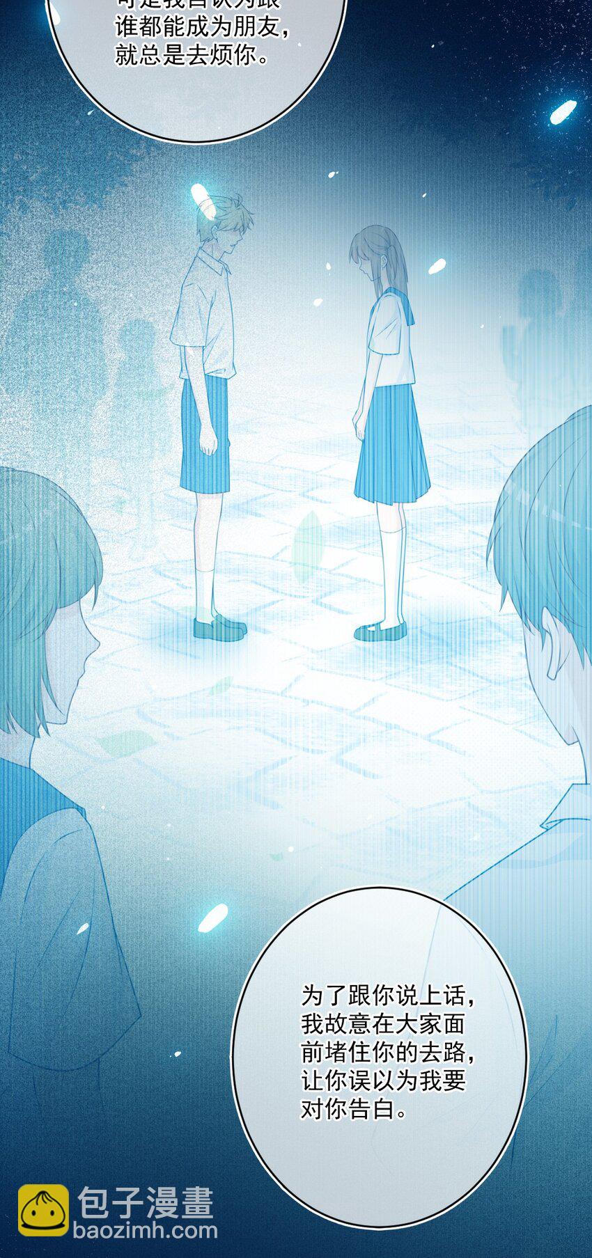 《看见时间的少女》第37话 道歉了 第41页