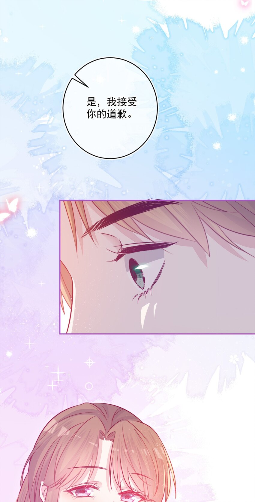 《看见时间的少女》第37话 道歉了 第43页