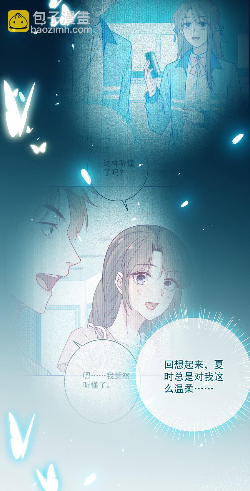 《看见时间的少女》第37话 道歉了 第46页
