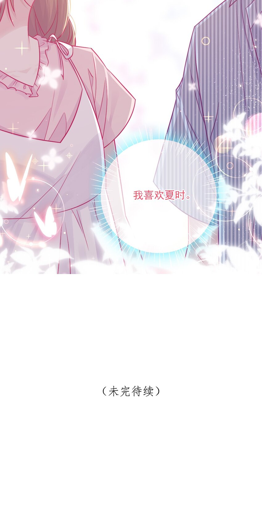《看见时间的少女》第37话 道歉了 第48页