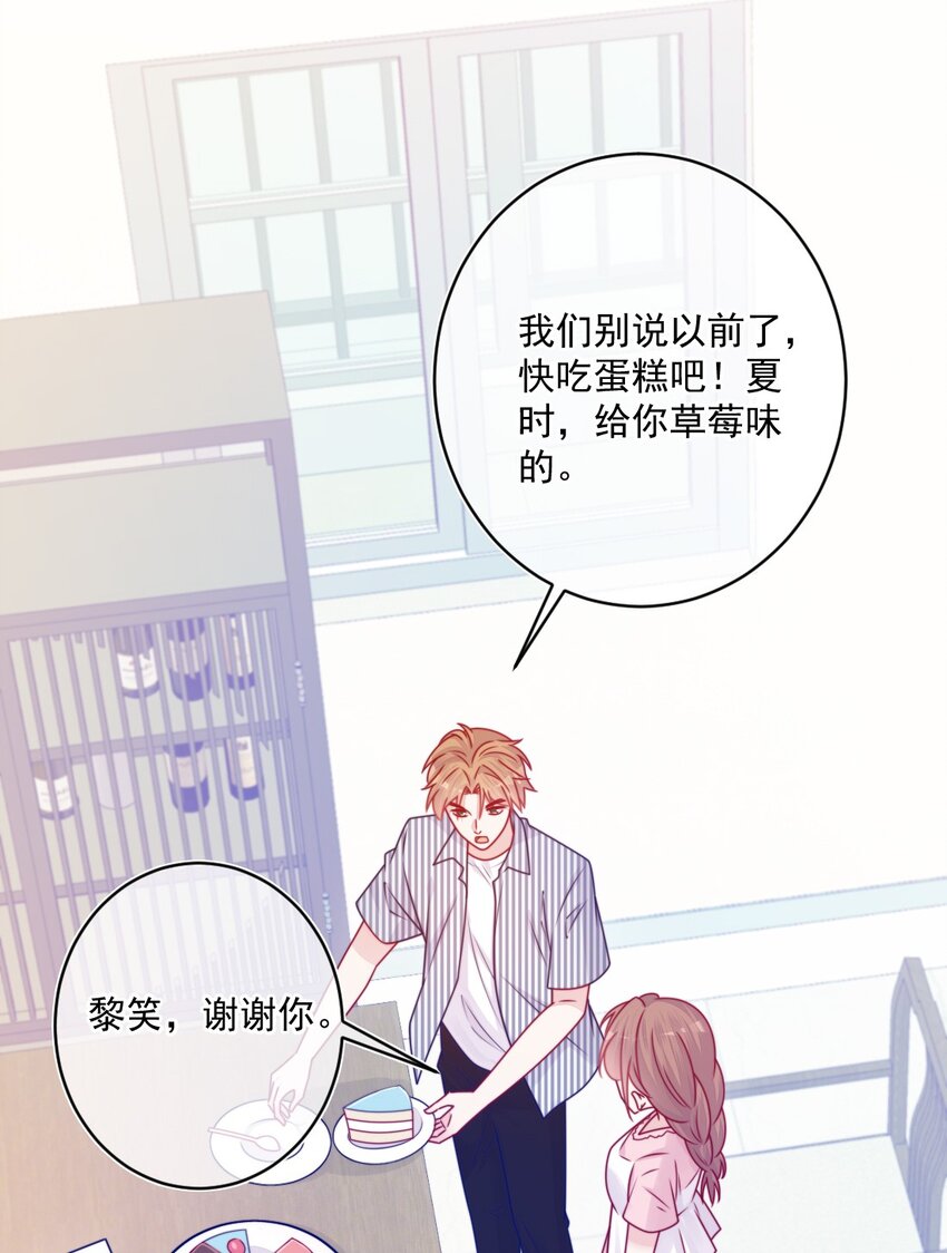 《看见时间的少女》第37话 道歉了 第6页