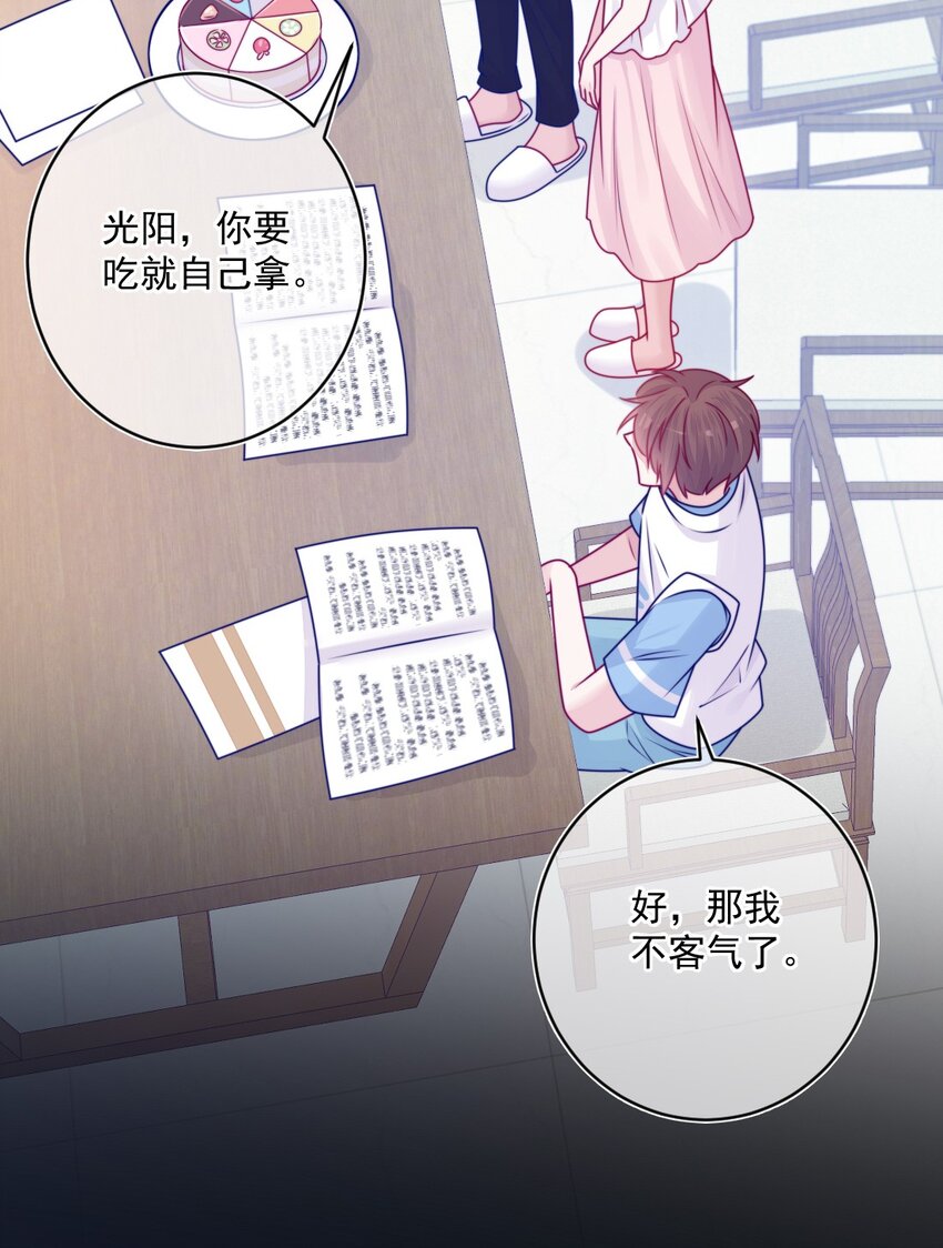《看见时间的少女》第37话 道歉了 第7页