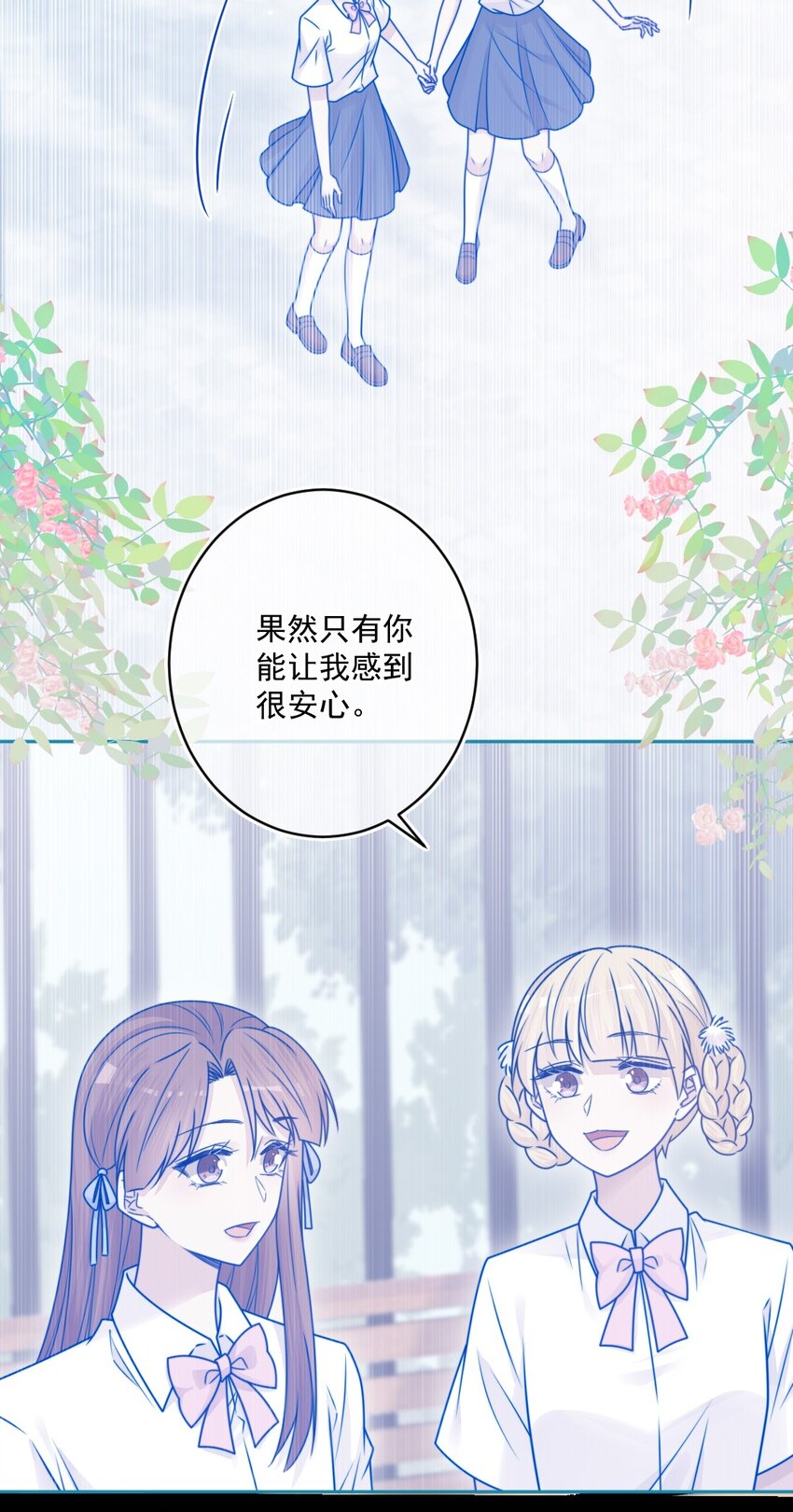 《看见时间的少女》第40话 夜谈会 第11页